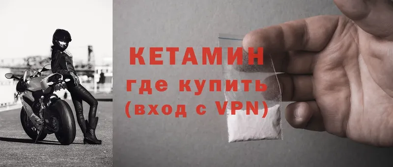 КЕТАМИН ketamine  Краснодар 