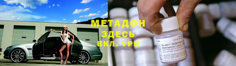 МЕТАДОН кристалл  Краснодар 